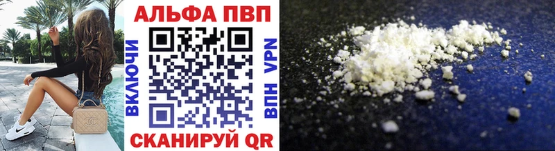 купить наркотик  Сольвычегодск  A-PVP крисы CK 