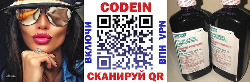 наркота  Сольвычегодск  Кодеиновый сироп Lean Purple Drank 