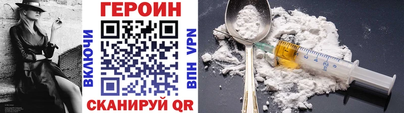 ГЕРОИН афганец  Сольвычегодск 
