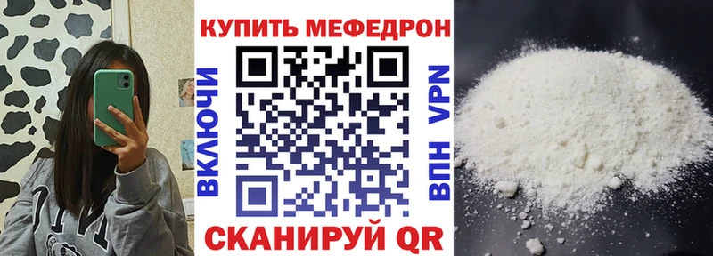 купить наркоту  Сольвычегодск  МЯУ-МЯУ mephedrone 