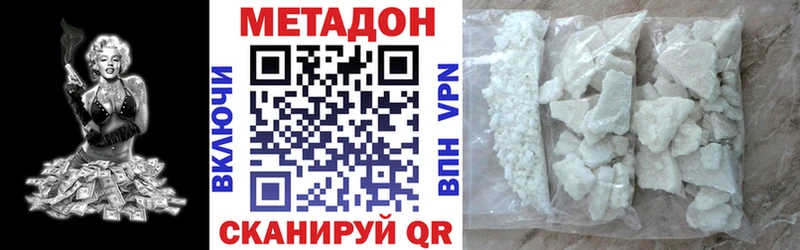 МЕТАДОН кристалл Сольвычегодск